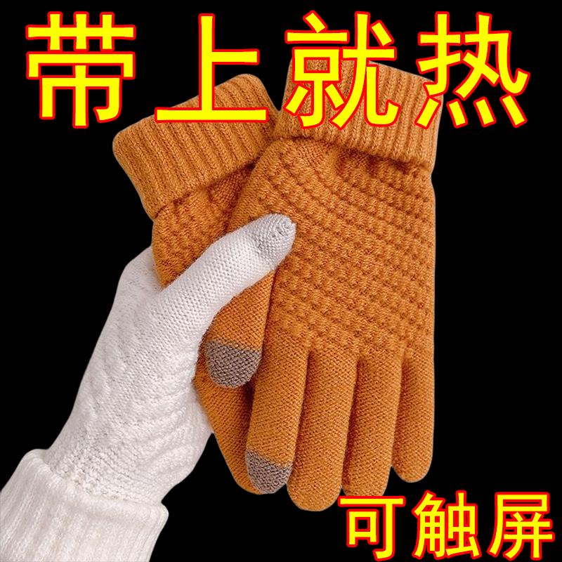 【臺灣公司 可開發票】秒發熱手套冬季可愛學生韓版可觸屏加絨加厚保暖防寒五指手套騎車