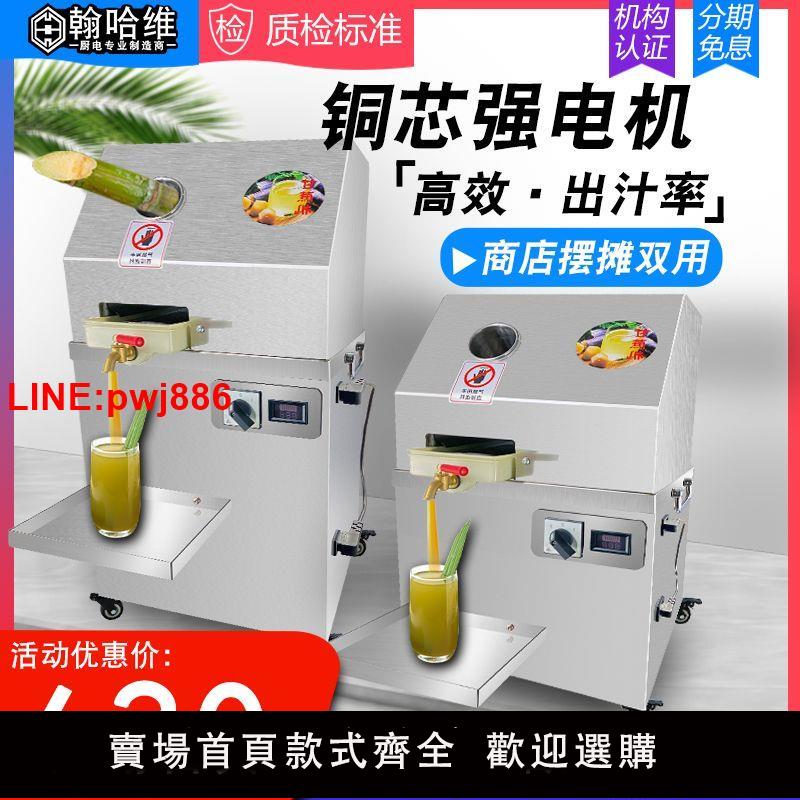 {臺灣公司 可開發票}甘蔗機商用臺式電動甘蔗榨汁機不銹鋼榨甘蔗電瓶款甘蔗汁機擺地攤