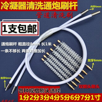 中央空調冷凝器清洗毛刷通炮刷桿銅管道尼龍刷通炮桿包郵清洗工具 | 協貿國際日用品生活12館 | 樂天市場Rakuten