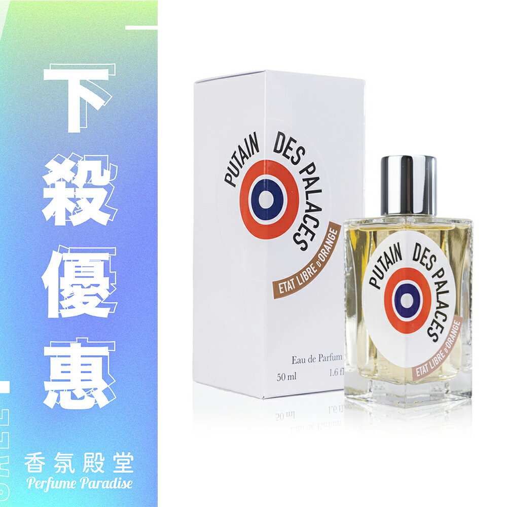 ETAT LIBRE D'ORANGE 解放橘郡 情色殿堂淡香精 50ML