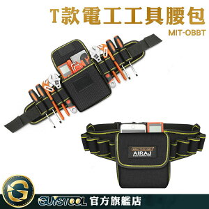 GUYSTOOL 木工師傅 五金配件 垮包 工具包包 維修工具袋 MIT-OBBT 腰包電工工具 電鑽工具包