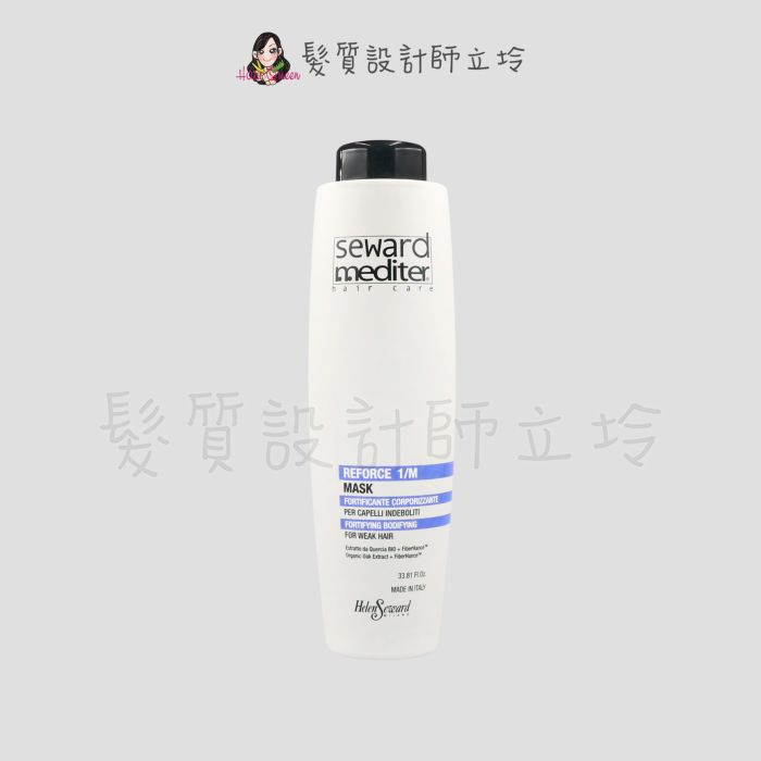 立坽『沖洗式頭皮調理』Helen Seward 1/M 強健髮膜1000ml IS05