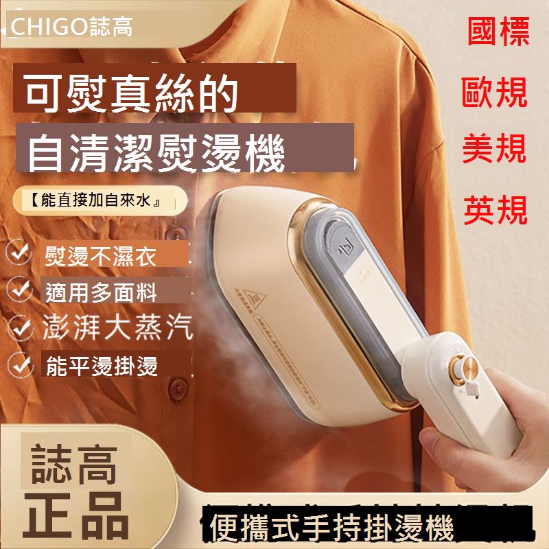 手持掛燙機 折疊手持掛燙機 掛燙機 蒸汽掛燙機 蒸氣熨鬥 掛燙/平燙掛燙機 手持熨斗