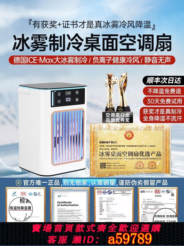 【臺灣公司 可打統編】桌面小型迷你空調扇冷氣冷風扇家用水冷室內小空調製冷風扇加冰塊