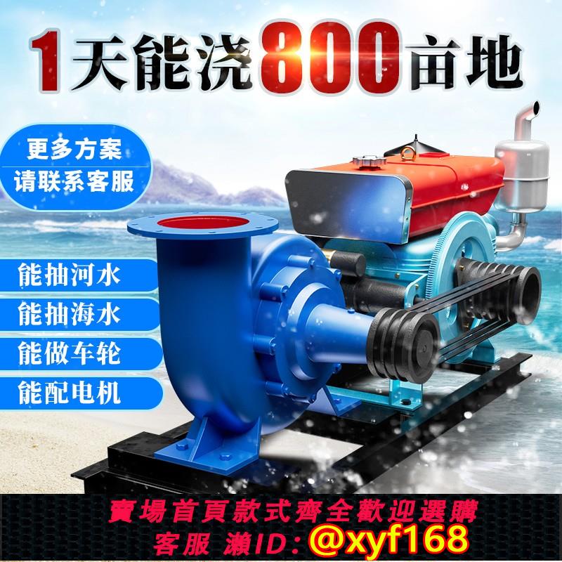 {可打統編 保固一年}HW混流泵大型離心泵農用灌溉柴油機抽水泵大流量抽水機8寸蝸牛泵