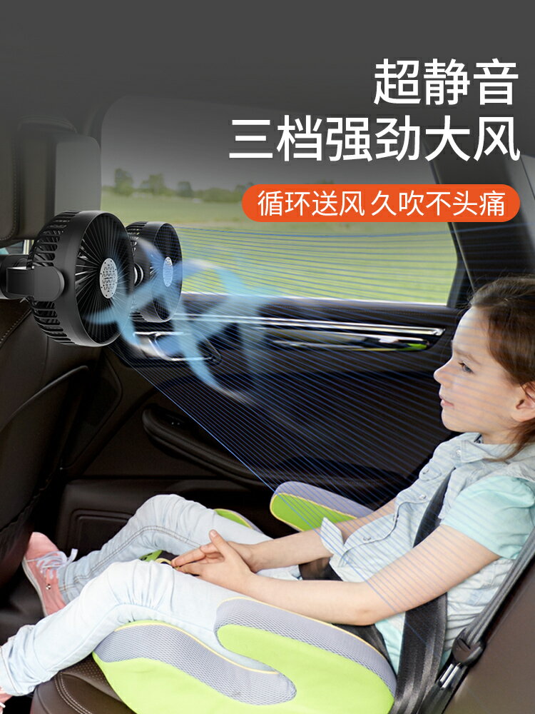 速途車載風扇後排座椅專用12V汽車用USB介面充電空調扇小型電風扇