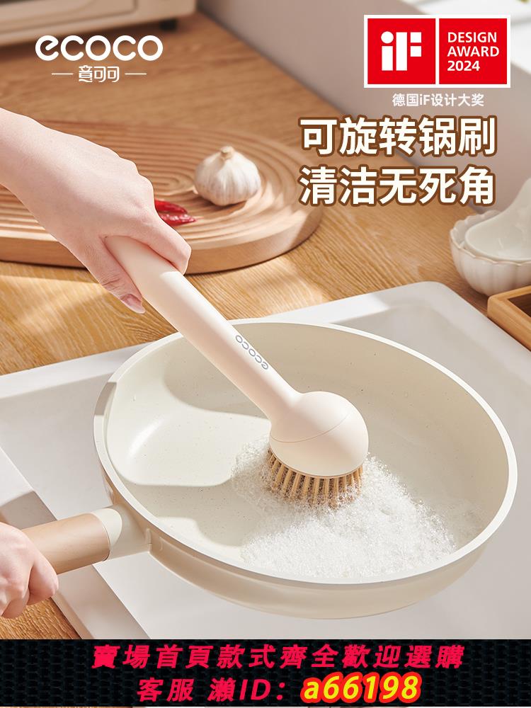 【臺灣公司 可開發票】刷鍋神器廚房專用洗鍋刷子不沾油不傷鍋多功能清潔刷家用長柄鍋刷