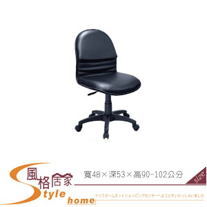 《風格居家Style》黑皮辦公椅/電腦椅 059-02-LH