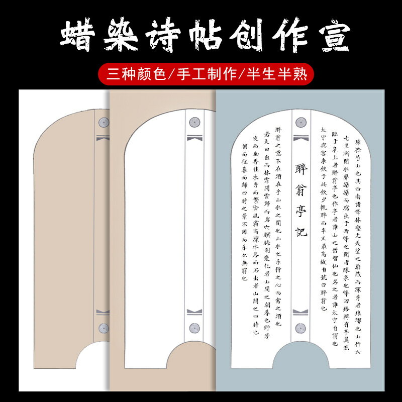 本悅復古蠟染箋手工高檔半生半熟四開四開宣紙詩帖行草小楷硬筆專用紙書法創作國展作品紙