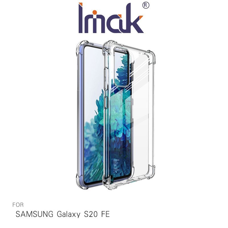 Imak SAMSUNG Galaxy S20 FE 全包防摔套(氣囊) TPU 軟套 保護殼【APP下單4%點數回饋】
