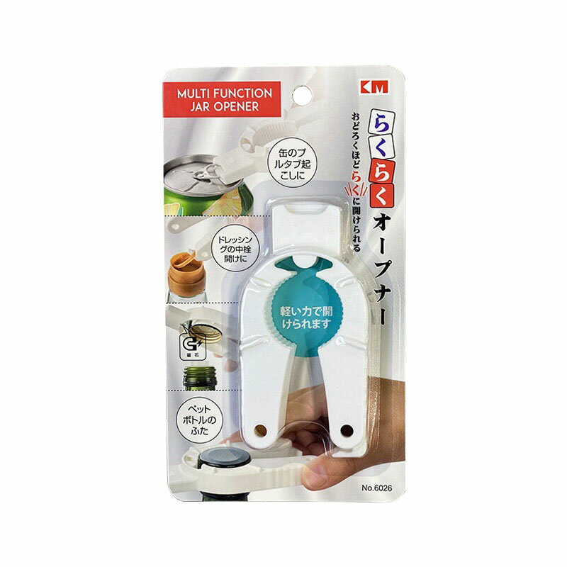 多功能開瓶器 KM 塑膠瓶蓋 開蓋器 擰蓋器 開寶特瓶 開醬油 旋蓋器 開罐器 開蓋輔助器【AA0406】《約翰家庭百貨 1
