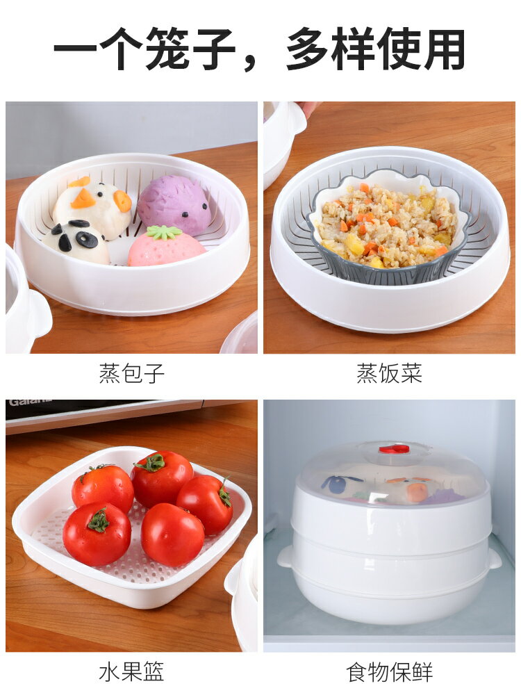 微波爐專用蒸盒加熱碗蒸籠多功能饅頭米飯容器廚房煮飯蒸飯盒器皿 3
