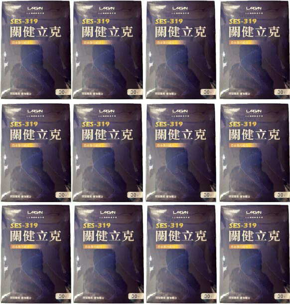 藥局現貨 !!★12盒組★!! LARGAN 大立美 SES-319 關健立克 30顆/盒 日本專利成分 公司貨