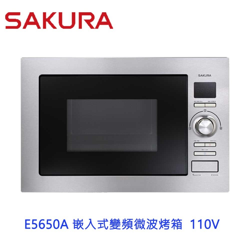網購推薦-櫻花牌微波烤箱