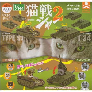 stasto 扭蛋 轉蛋 貓咪戰車模型 P2 貓戰車 貓咪開坦克 貓咪 戰車 坦克 全6種 整套販售