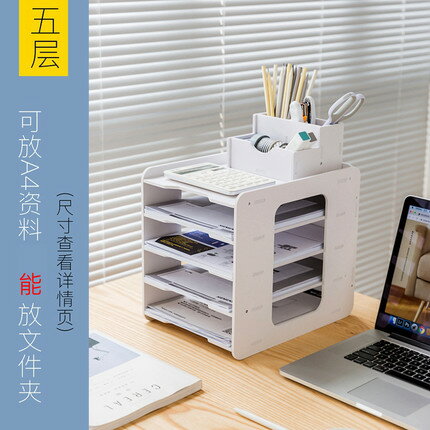 檔案架子多層置物架桌面檔案收納架a4資料架檔案夾收納檔案架 中秋免運