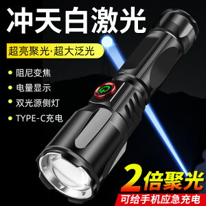 強光手電筒 新款LED白激光可充電USB輸出伸縮變焦強光遠射鋁合金手電筒-快速出貨
