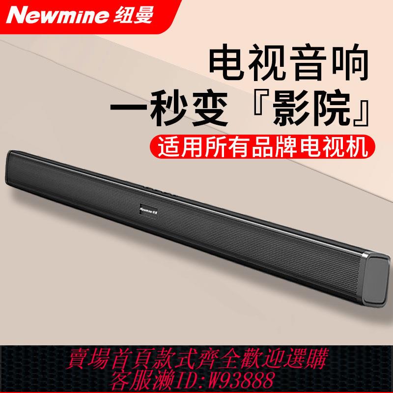 {臺灣公司貨 可打統編}紐曼G-509 電視音響回音壁家用客廳家庭影院接藍牙投影儀小米通用