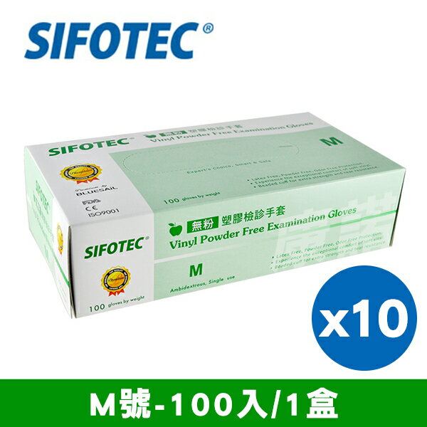 <br/><br/>  【SIFOTEC】無粉塑膠檢診手套 塑膠手套 M號 1000入 (100入/盒x10)<br/><br/>