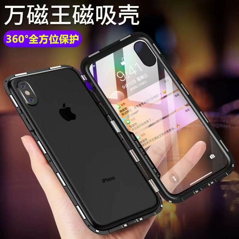 蘋果x手機殼萬磁王iphonexs雙鋼化玻璃xr全包防摔xsmax抖音同款潮 協貿國際日用品生活8館 樂天市場rakuten