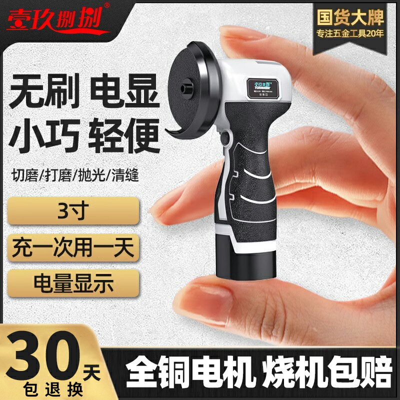 【臺灣公司優質服務】迷你角磨機無刷充電式家用電動小型切割機鋰電打磨手磨拋光機正品
