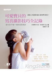 可愛寶貝的寫真攝影技巧全記錄：留住孩子每一刻的成長軌跡