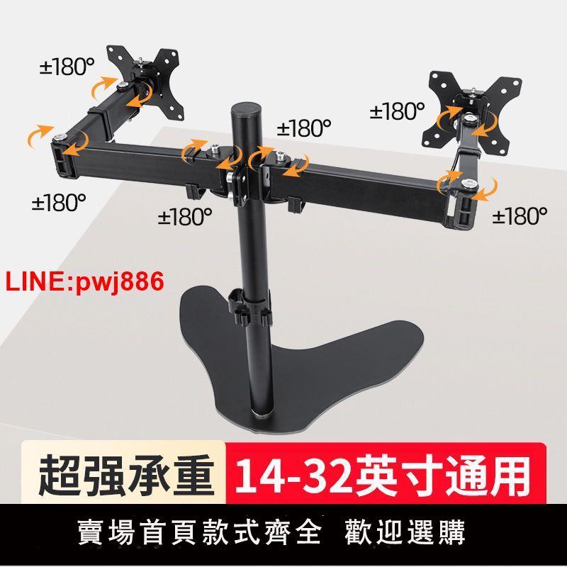 {臺灣公司 可開發票}四屏液晶顯示器支架 4屏電腦液晶顯示器支架 多屏顯示器19-32寸