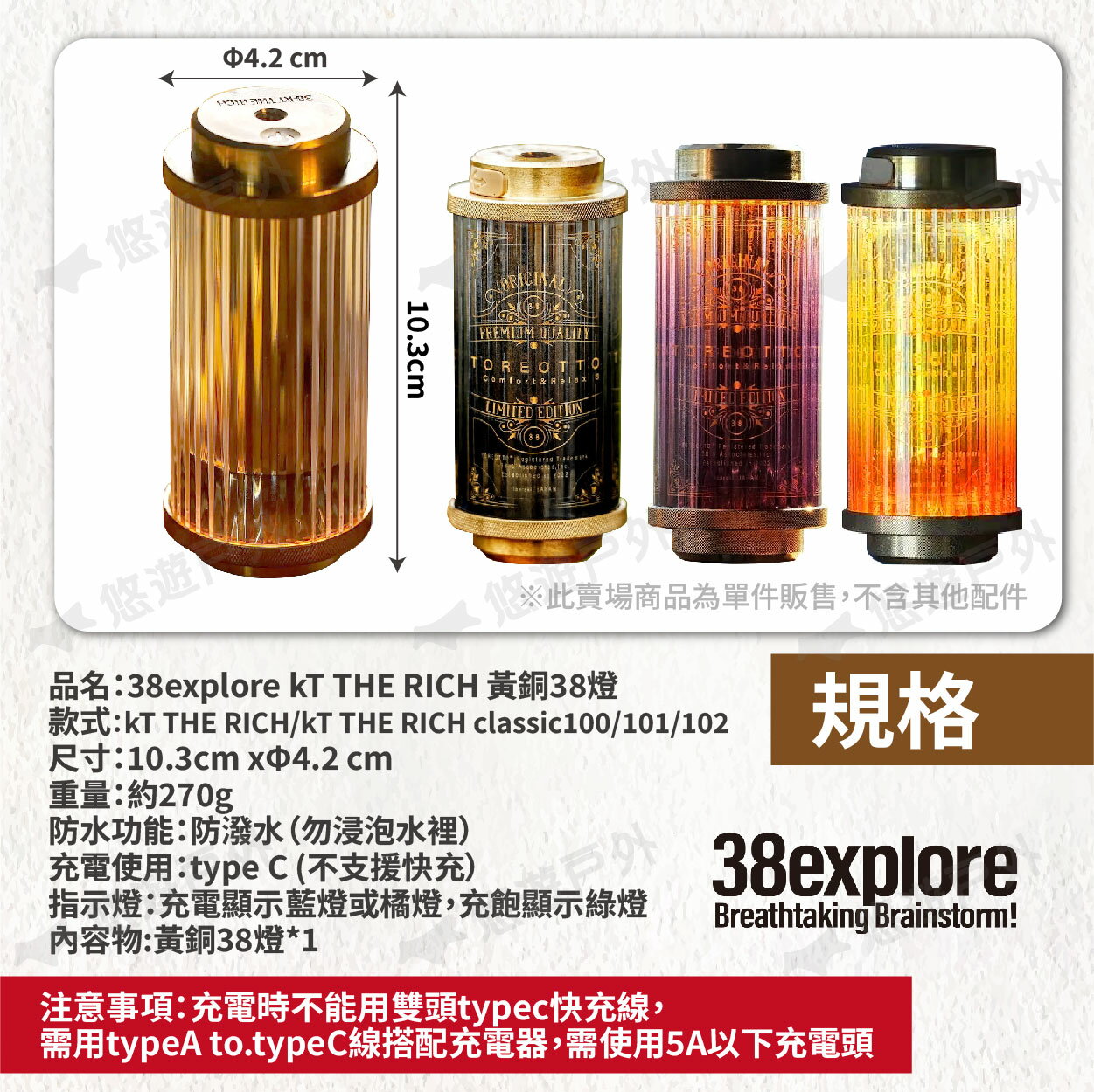 38explore】kT THE RICH/classic100/101/102黃銅38燈三款照明燈營燈
