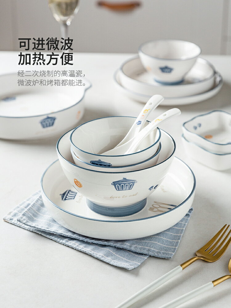 摩登主婦日式碗盤餐具家用陶瓷ins風飯碗喬遷新居碗筷碟套裝組合