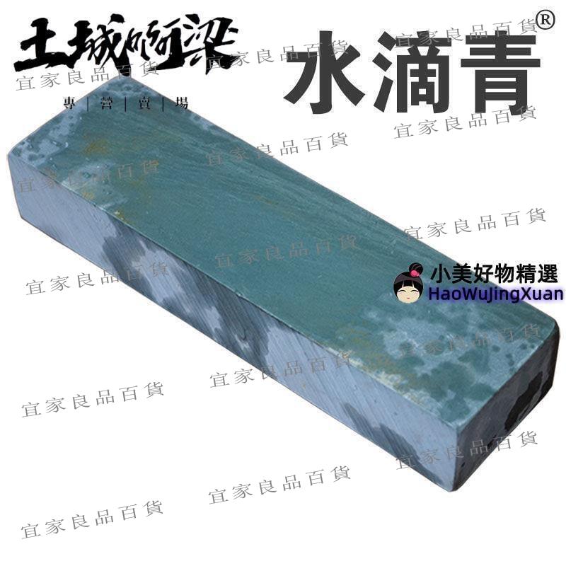 【宜家良品百貨】滴水青天然磨刀石家用菜刀粗磨石大號漿石砥石中粗青巖石