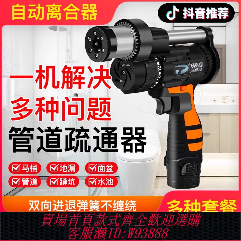 {可刷卡 打統編}通下水道疏通器電動管道非萬能神器馬桶廚房廁所地漏堵塞專用工具