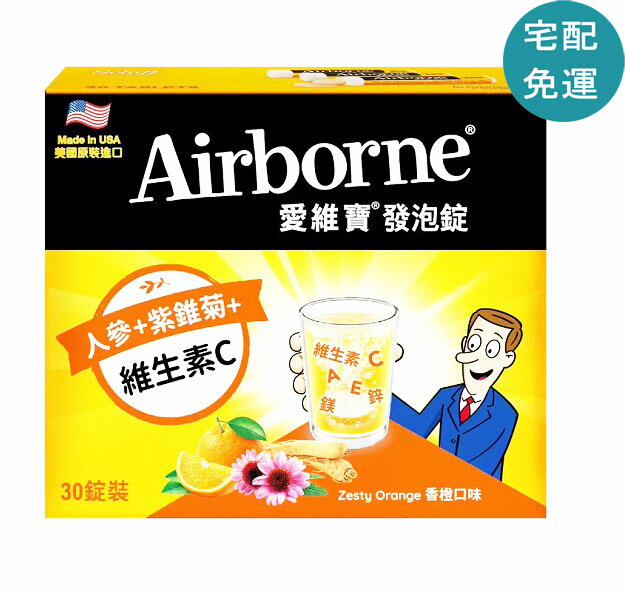 [COSCO代購5] D991335 Airborne 維生素A+C+E+紫錐菊+人參發泡錠(香橙口味)(食品) 30錠