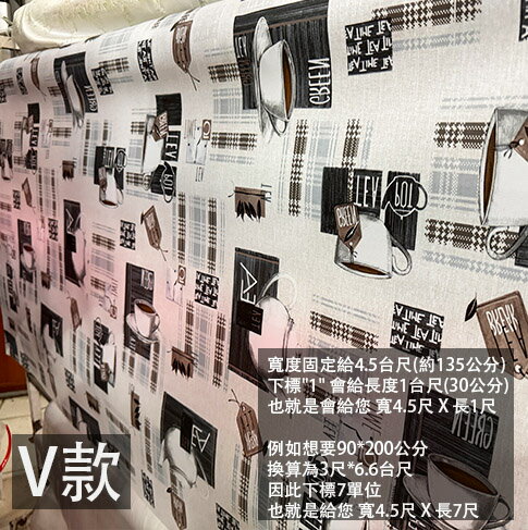 塑膠 花色 桌布 (V款 咖啡杯壺) 零售 寬度4.5尺 防水 塑膠墊 塑膠布 防水布 桌墊 桌巾