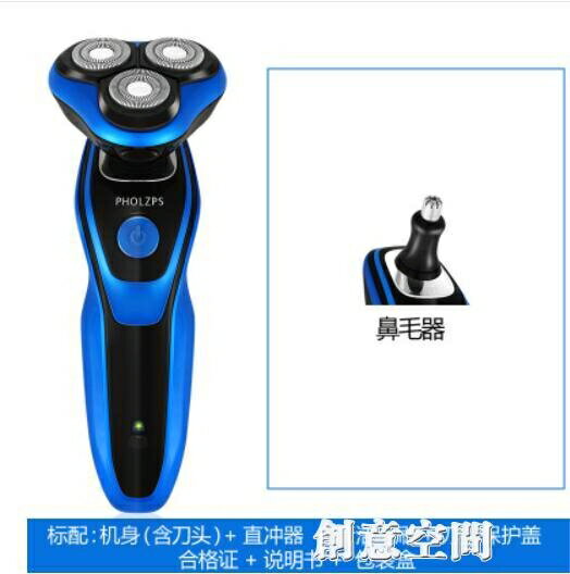 飛電動剃須刀技術充電式刮鬍刀全身水洗胡須刀男士三刀頭智慧 雙11全館免運