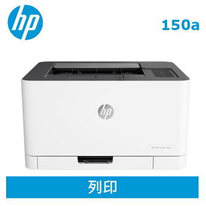 【最高9%回饋 5000點】  HP Color Laser 150a 彩色雷射印表機