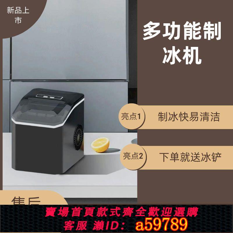 【台灣公司 可打統編】110V跨境制冰機火鍋店制冰機小型家用商用制冰機大容量牛奶制冰機