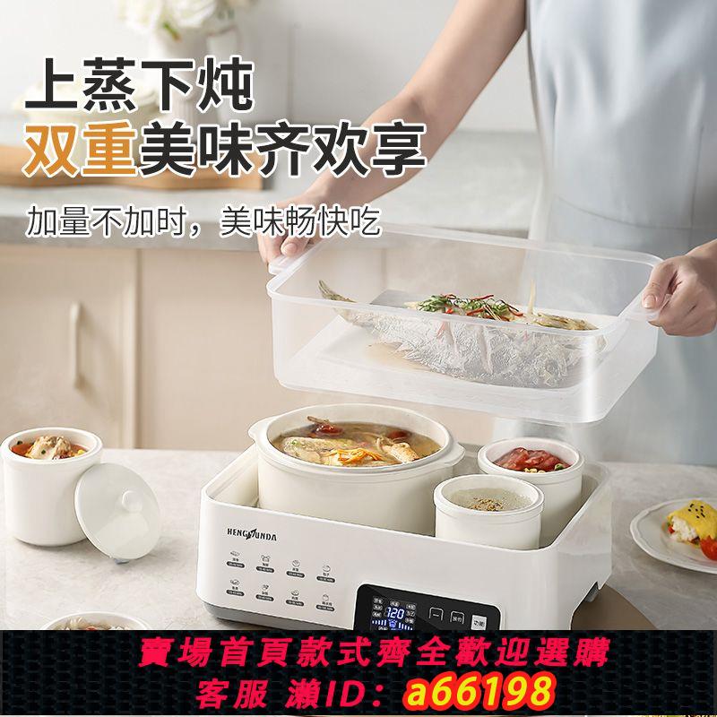 【臺灣公司 可開發票】隔水燉家用全自動燉鍋煲湯大容量陶瓷燉盅多功能燉燕窩煮粥燉甜品