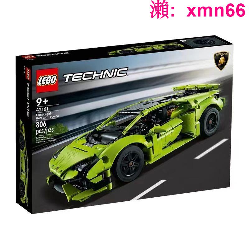 【LEGO】樂高機械組42161蘭博基尼男女益智拼搭跑車積木玩具禮物