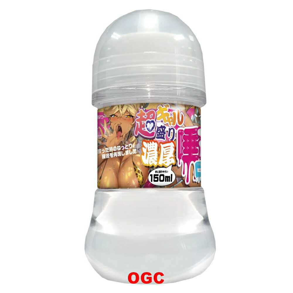 MON。超辣妹豐厚口交唾液潤滑液 Magiceyes 潤滑液 情趣用品 水性  按摩油  【OGC株式會社】【本商品含有兒少不宜內容】