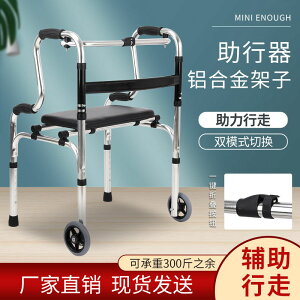 【最低價 公司貨】老人助行器鋁合金助步器殘疾人四角腳拐杖助力扶手架可折疊