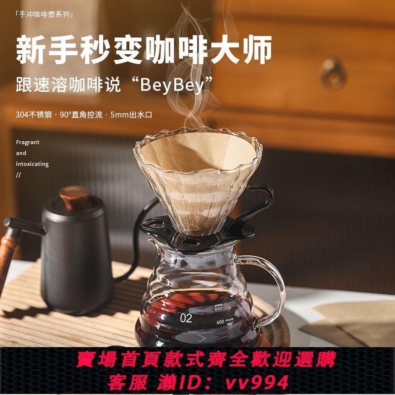 【買它！廚房百貨】手沖咖啡壺套裝家用咖啡濾杯分享壺手磨咖啡工具雲朵壺沖咖啡器具
