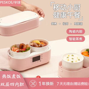 電熱飯盒 多功能電熱飯盒全自動智能加熱保溫飯盒可煮飯上班族插電熱飯帶飯