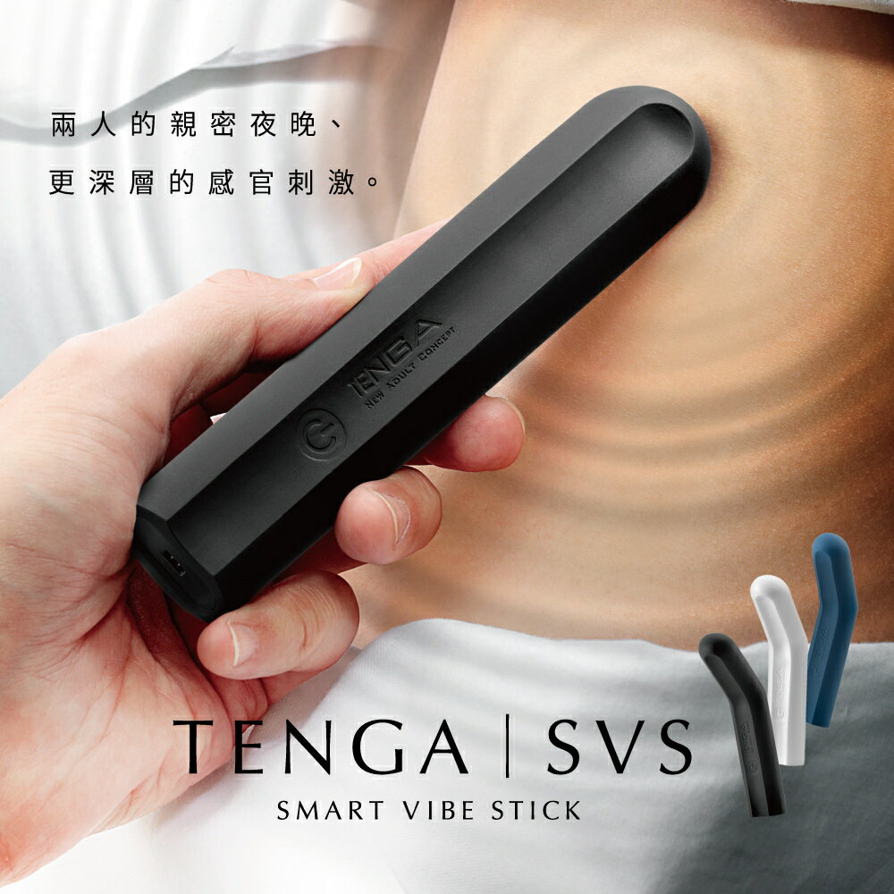 【TENGA官方直營】 TENGA SVS 充電式強力振動器 黑 白 藍 保固 無線 電動 震動 情趣18禁 FDA矽膠 振動器 按摩棒