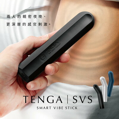【TENGA官方直營】 TENGA SVS 充電式強力振動器 黑 白 藍 保固 無線 電動 震動 情趣18禁 FDA矽膠 振動器 按摩棒