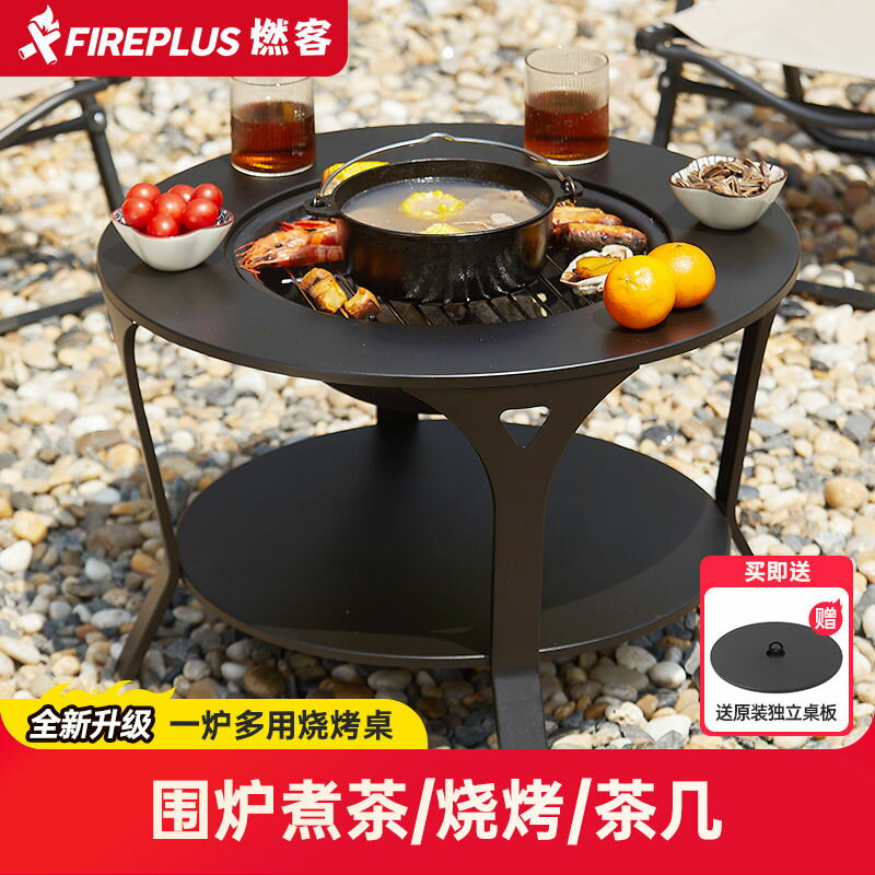 公司貨 免運 可開票 燒烤爐 烤肉炊具 爐具 戶外便攜木炭燒烤爐燒烤架烤肉露營BBQ戶外烤肉火鍋圍爐煮茶炭爐