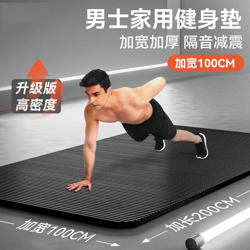 加厚瑜伽墊男士健身防滑健身墊雙人靜音墊加大加厚舞蹈健身男女墊 y6301