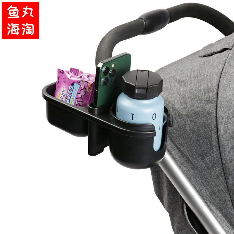推車杯架 奶瓶架 嬰兒車杯架 嬰兒車餐盤托盤水杯架奶瓶零食杯托手機支架適用昆塔斯博格步推車
