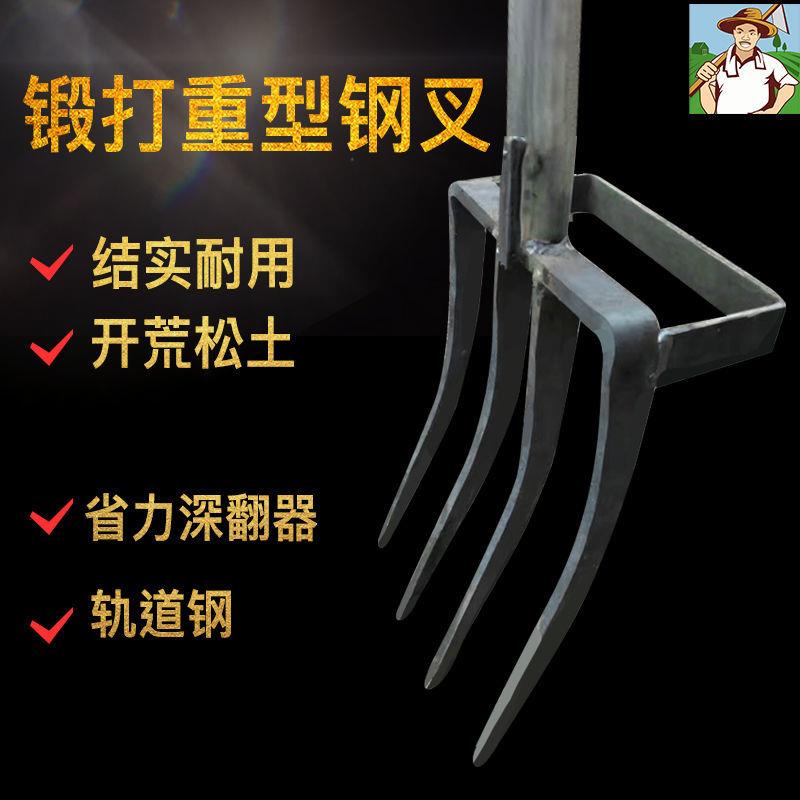 【臺灣公司 可開發票】省力深翻器開荒鬆土工具鍛打翻地鋼叉子翻土神器農用鋤頭翻土機