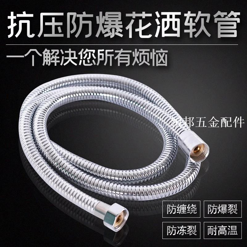 浴室淋浴花灑軟管淋雨熱水器1.5/2米冷熱不銹鋼防爆噴頭出水管[領邦五金配件]