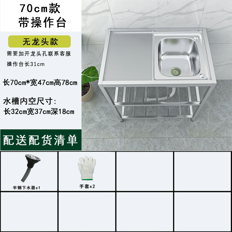 不鏽鋼水槽 落地水槽 落地支架 客製化出租房洗菜池不鏽鋼水槽台面一體洗菜盆帶平台水池支架落地洗手盆『ZW1799』